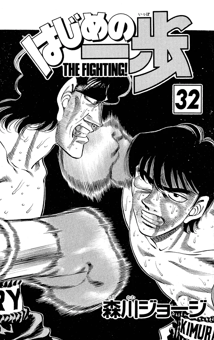 Hajime no Ippo - Chapter 278 - Page 2
