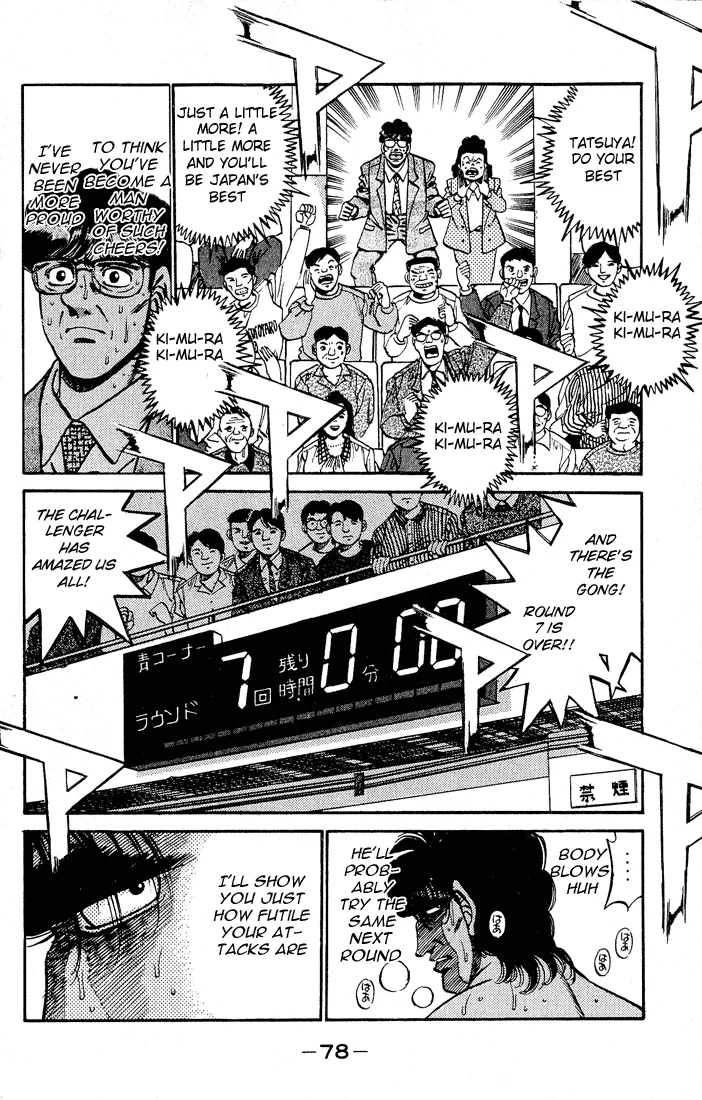Hajime no Ippo - Chapter 282 - Page 4