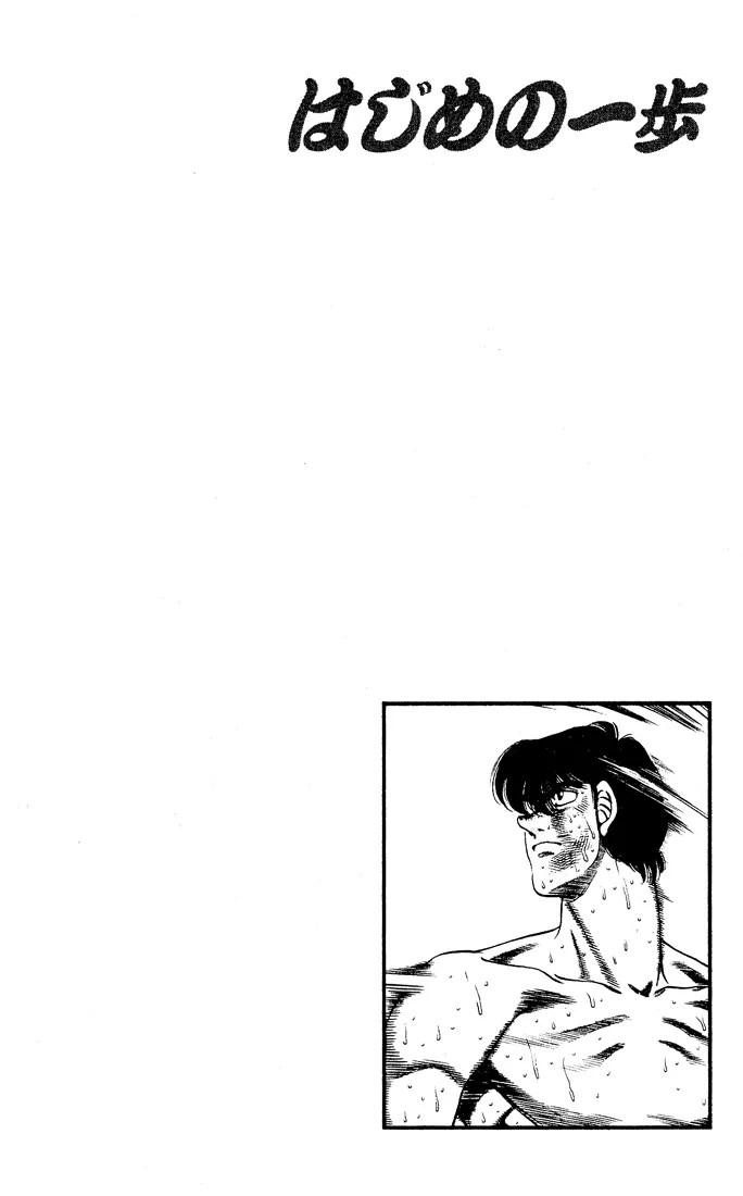 Hajime no Ippo - Chapter 285 - Page 19