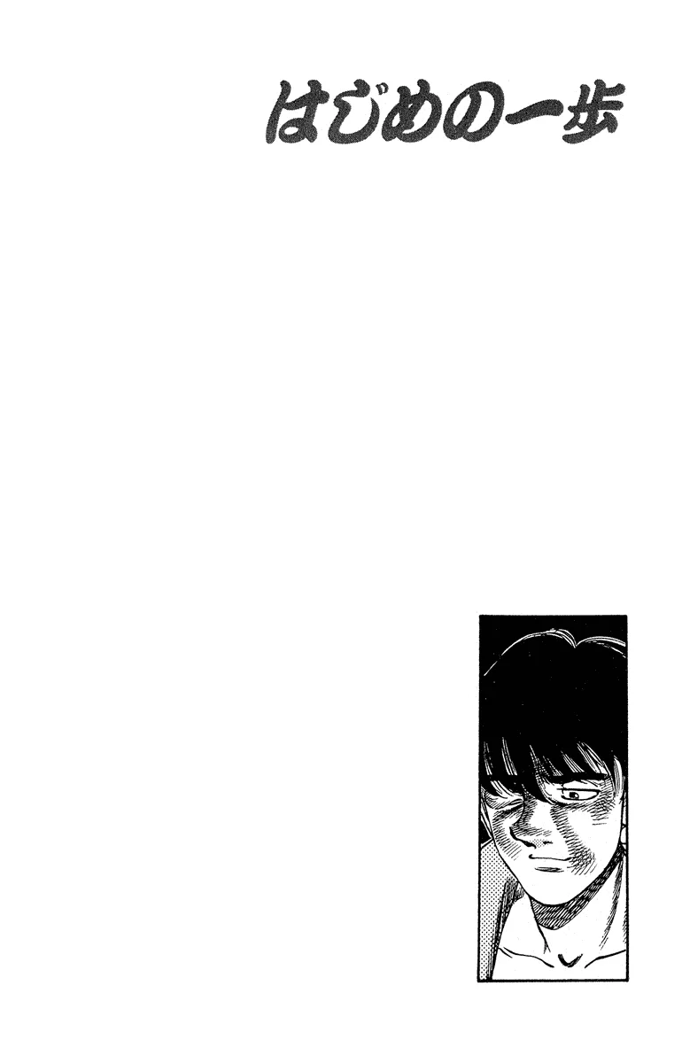 Hajime no Ippo - Chapter 288 - Page 23