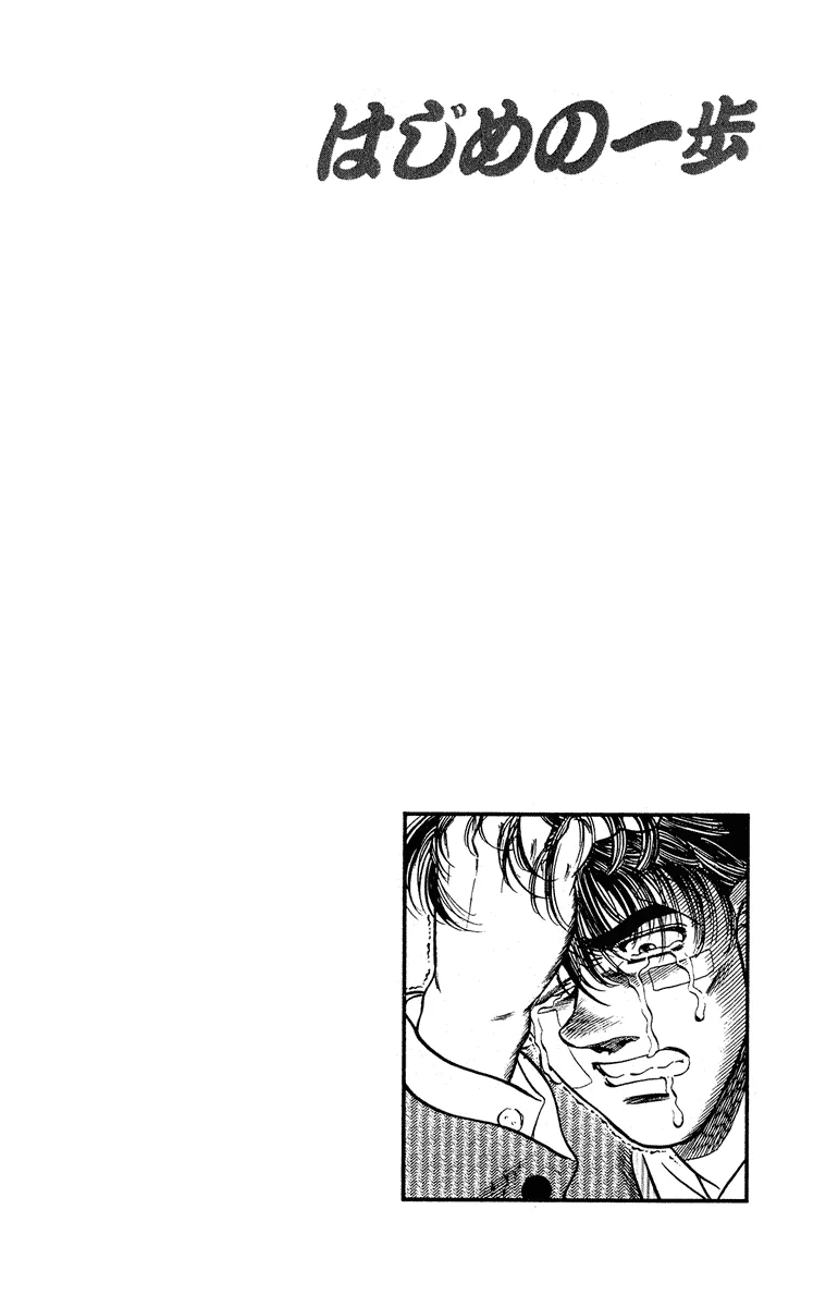 Hajime no Ippo - Chapter 289 - Page 20