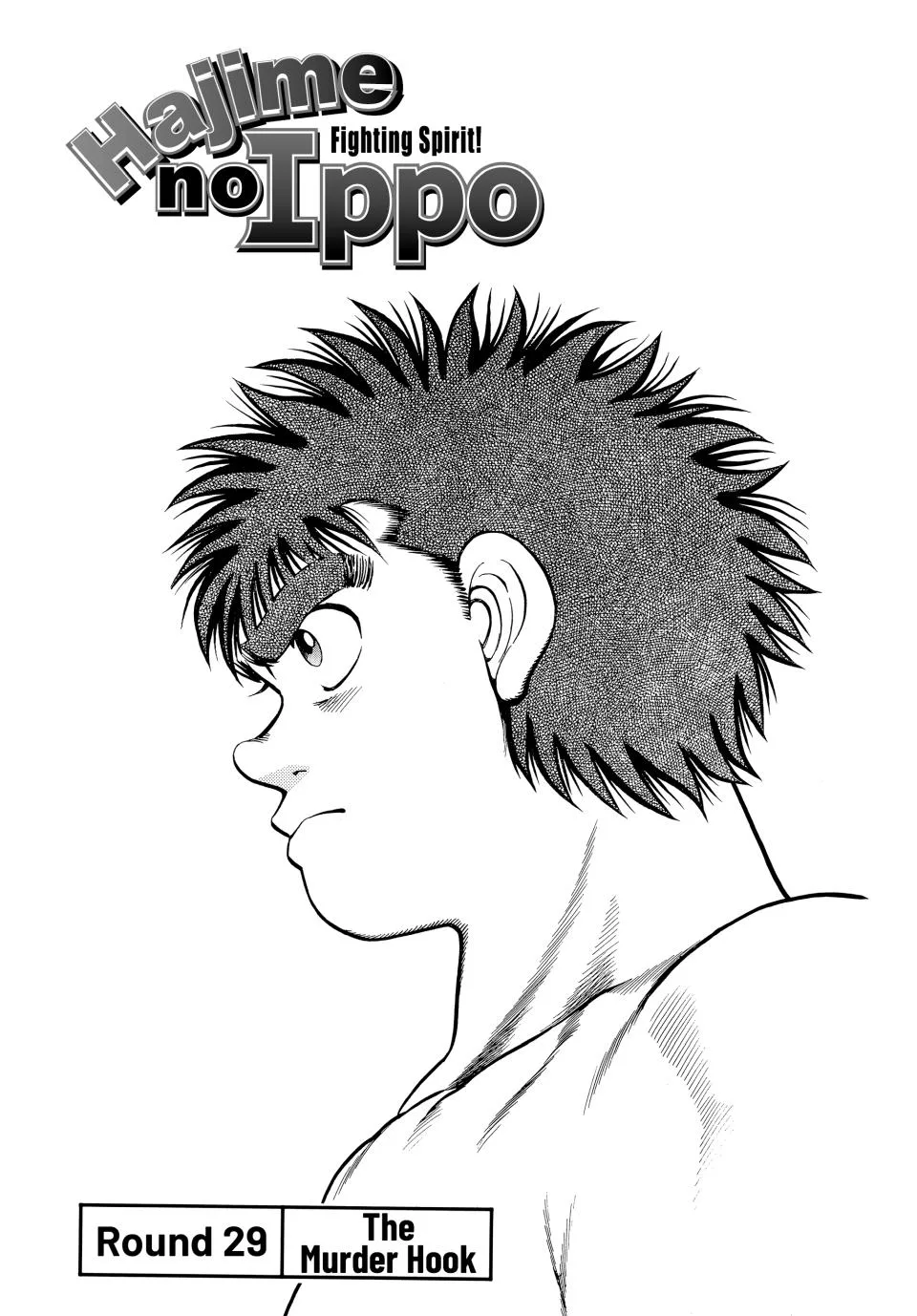 Hajime no Ippo - Chapter 29 - Page 1