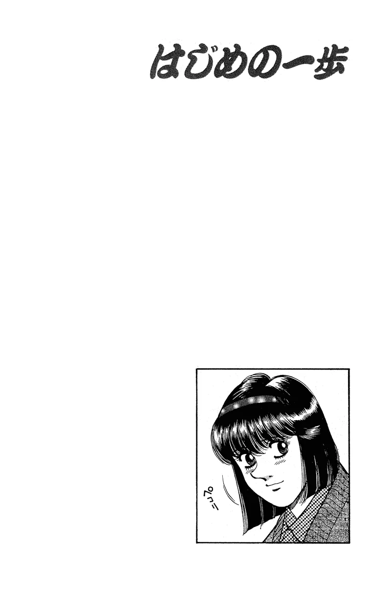 Hajime no Ippo - Chapter 290 - Page 20