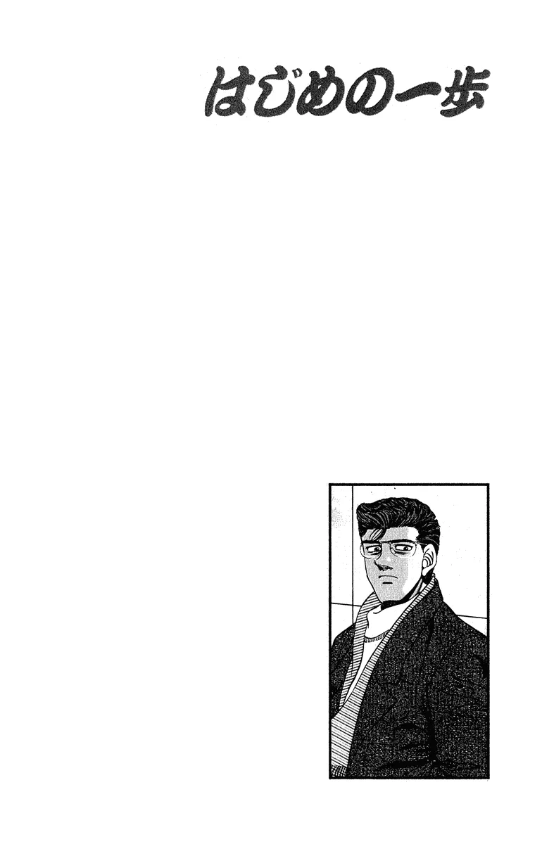 Hajime no Ippo - Chapter 291 - Page 20