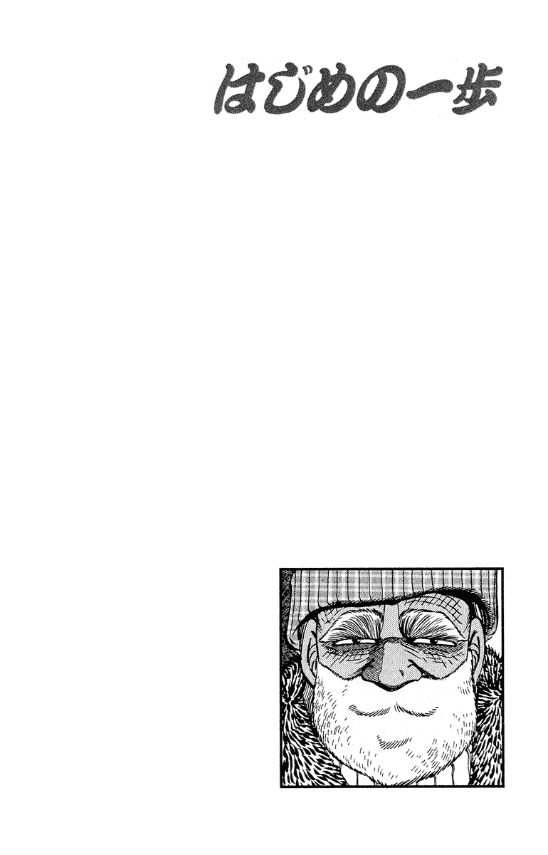 Hajime no Ippo - Chapter 292 - Page 20