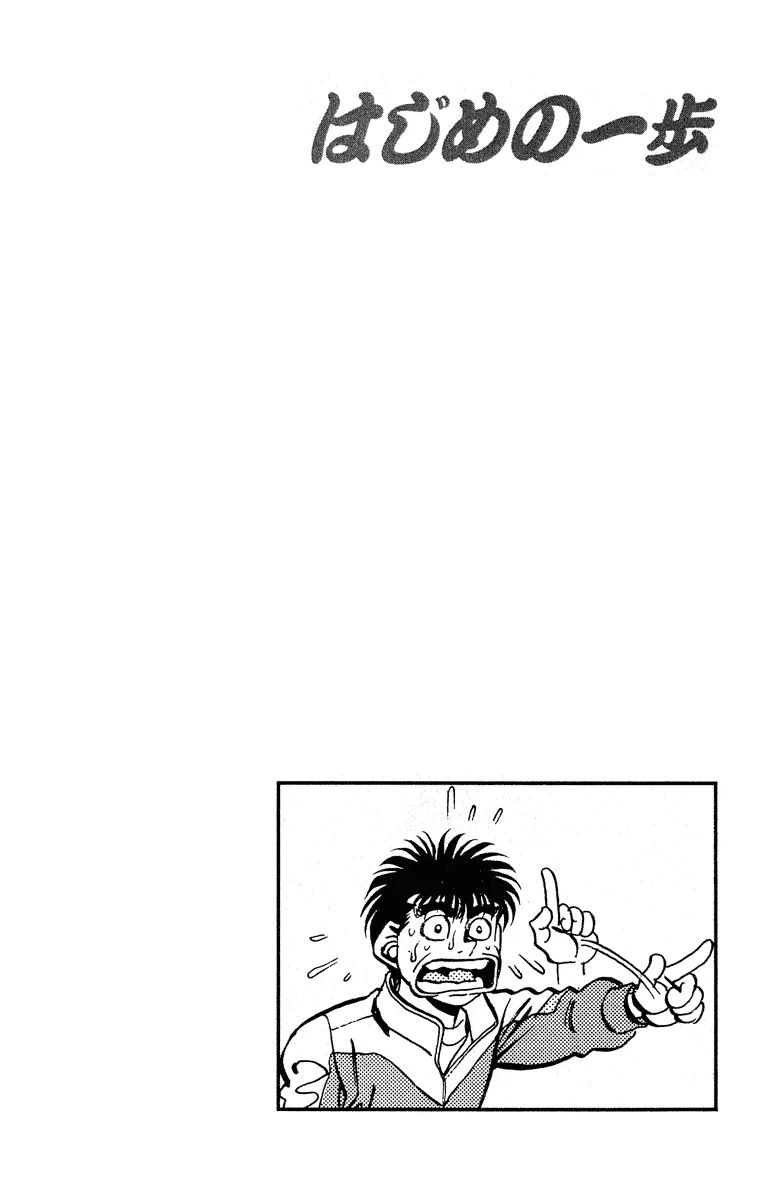 Hajime no Ippo - Chapter 293 - Page 20