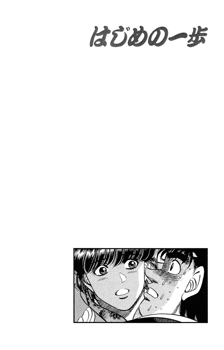 Hajime no Ippo - Chapter 295 - Page 20