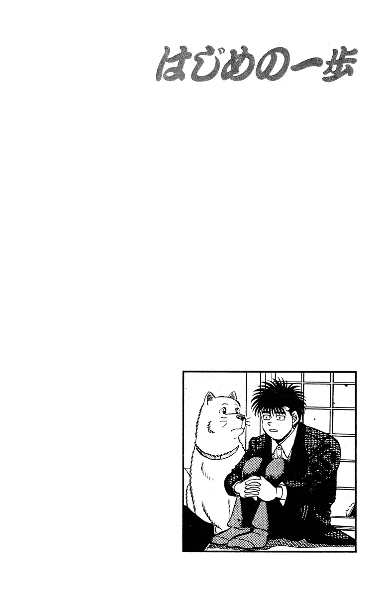 Hajime no Ippo - Chapter 296 - Page 20