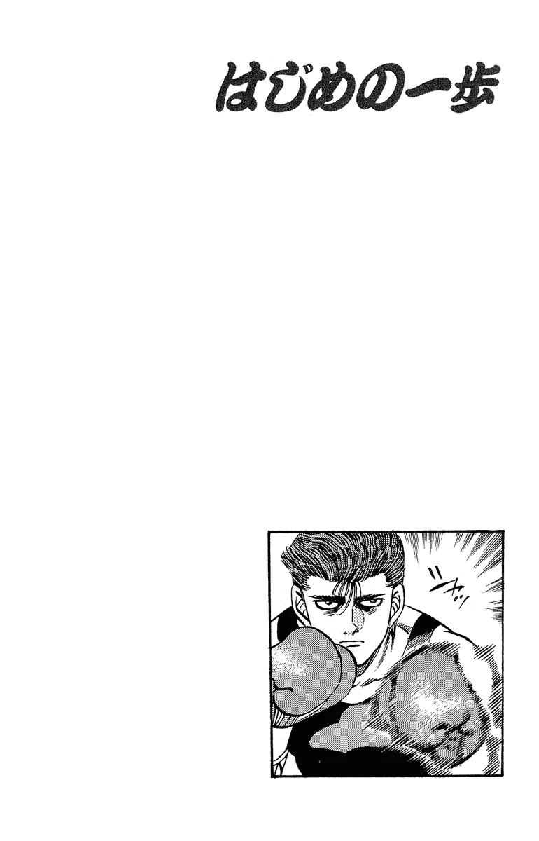 Hajime no Ippo - Chapter 297 - Page 23