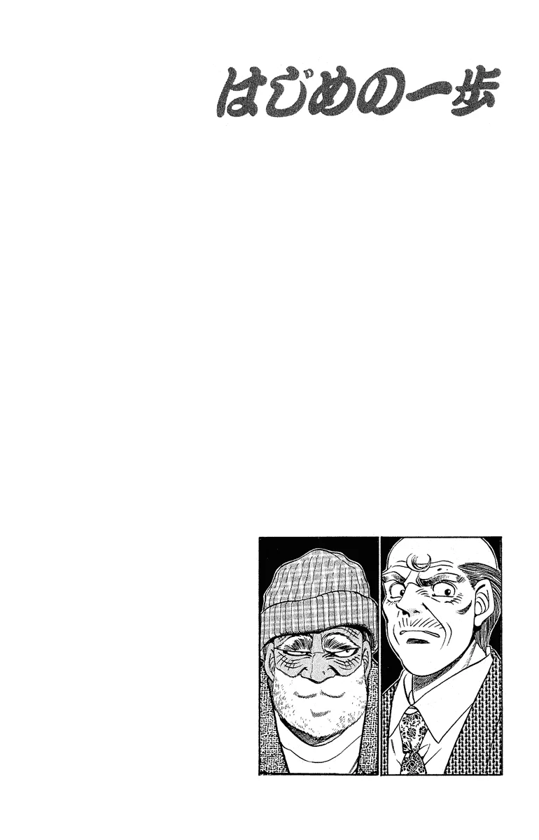 Hajime no Ippo - Chapter 298 - Page 20