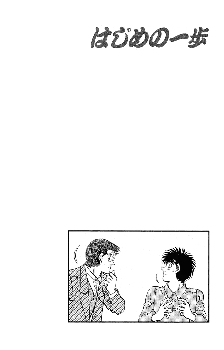 Hajime no Ippo - Chapter 299 - Page 20