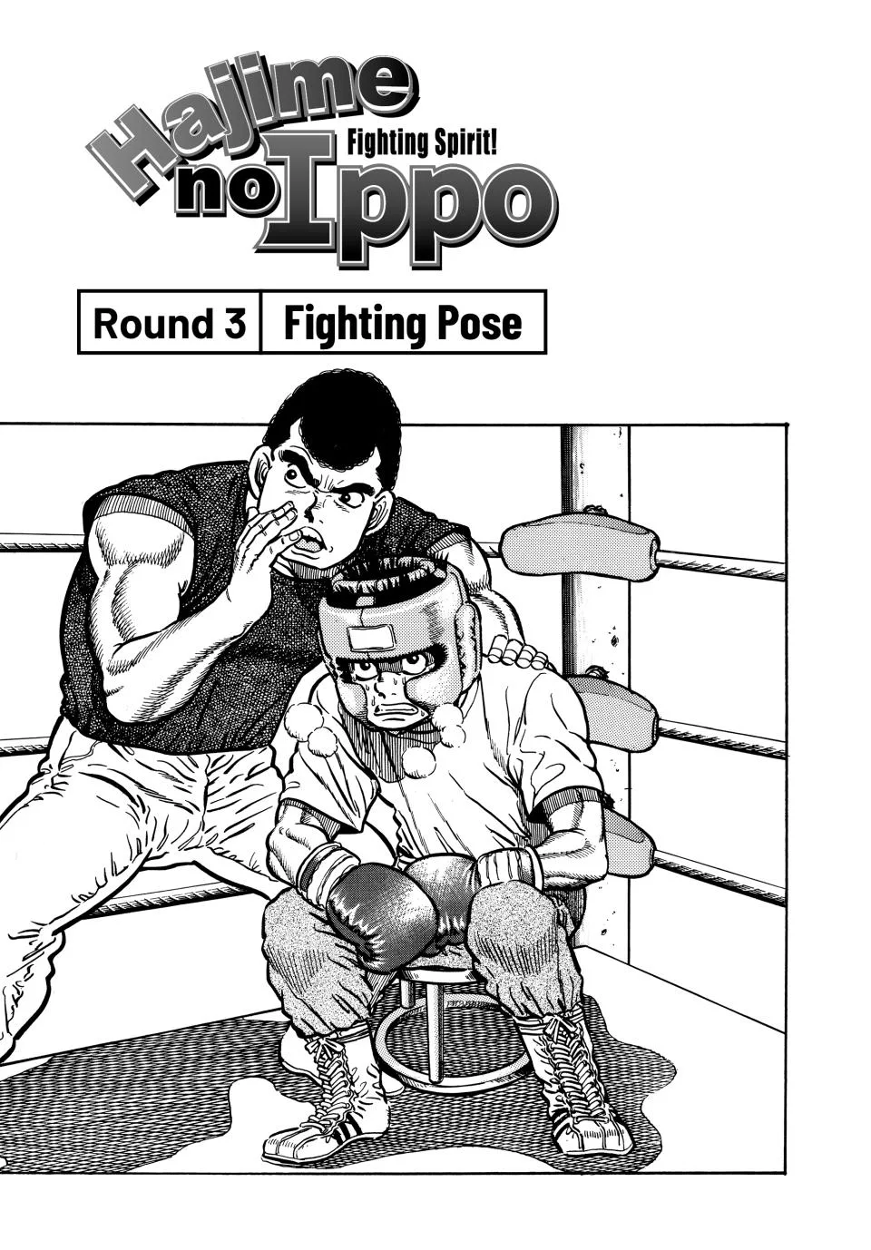 Hajime no Ippo - Chapter 3 - Page 1