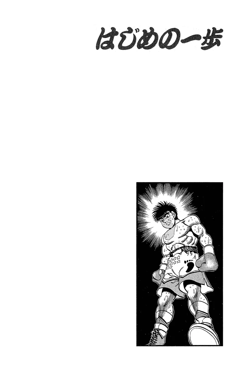 Hajime no Ippo - Chapter 300 - Page 19