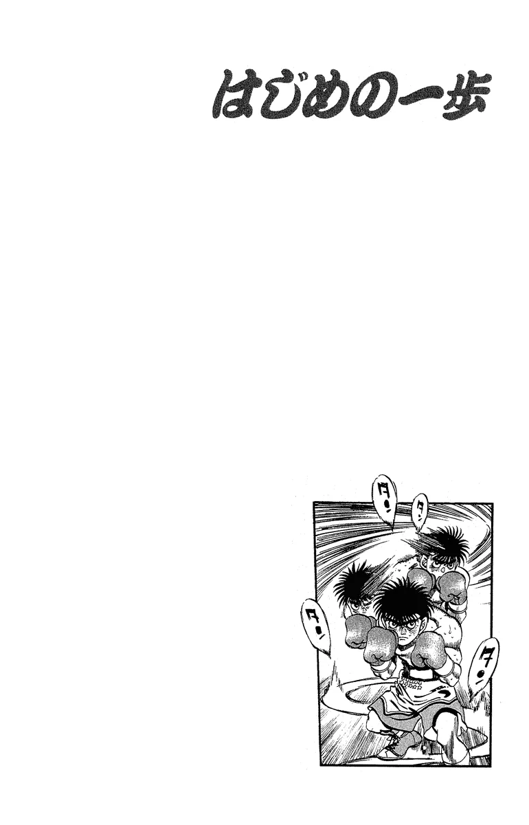 Hajime no Ippo - Chapter 301 - Page 14