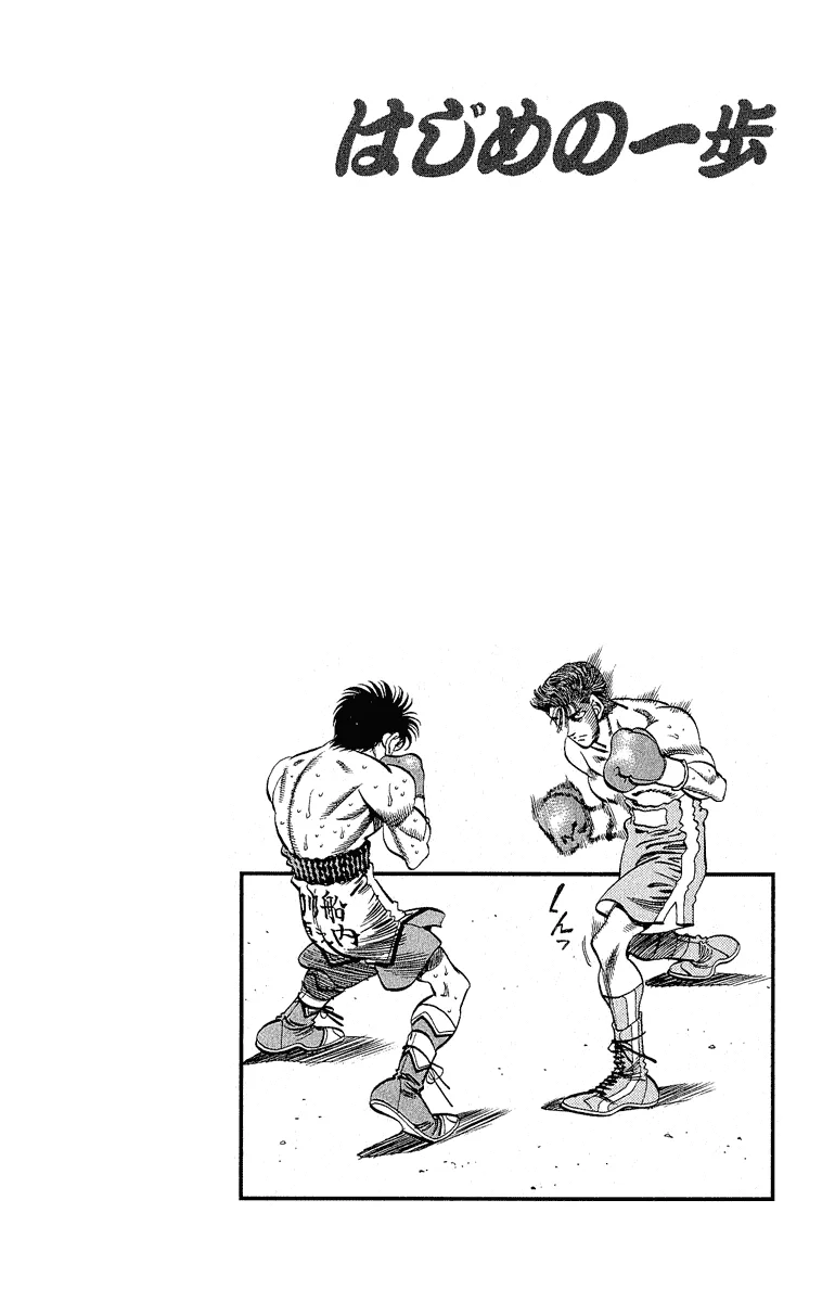 Hajime no Ippo - Chapter 303 - Page 18
