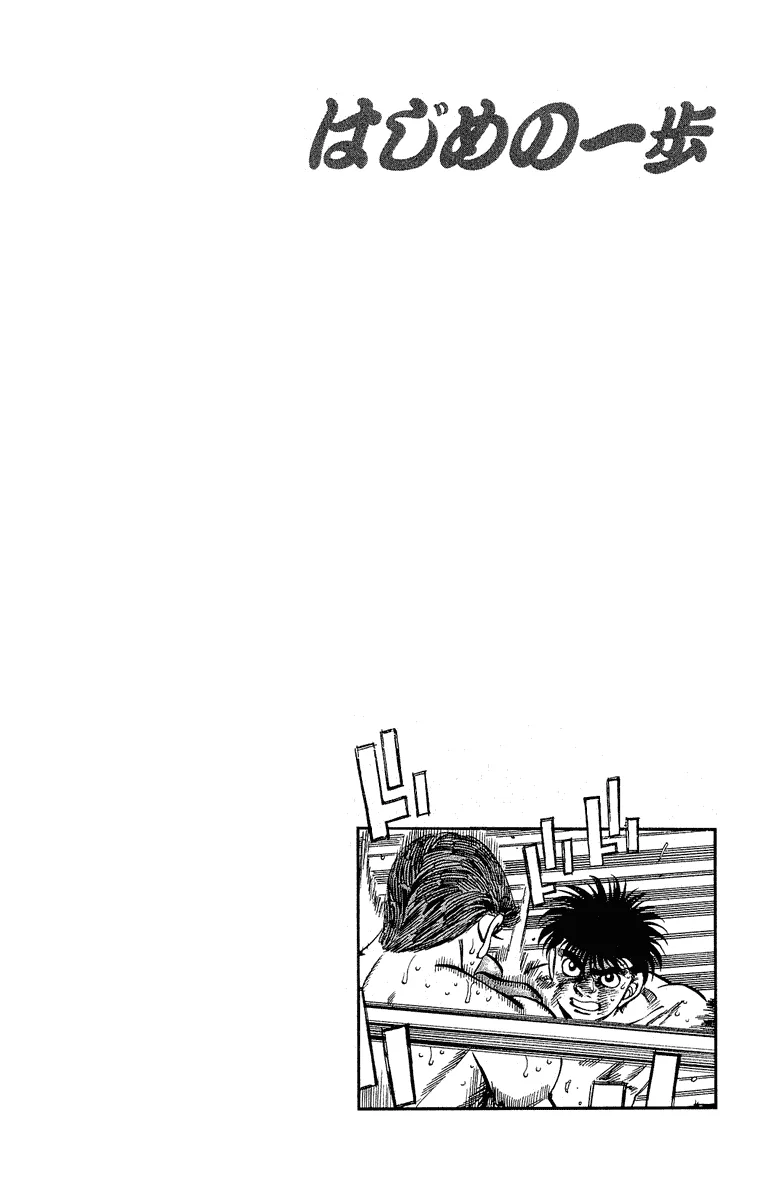 Hajime no Ippo - Chapter 304 - Page 20