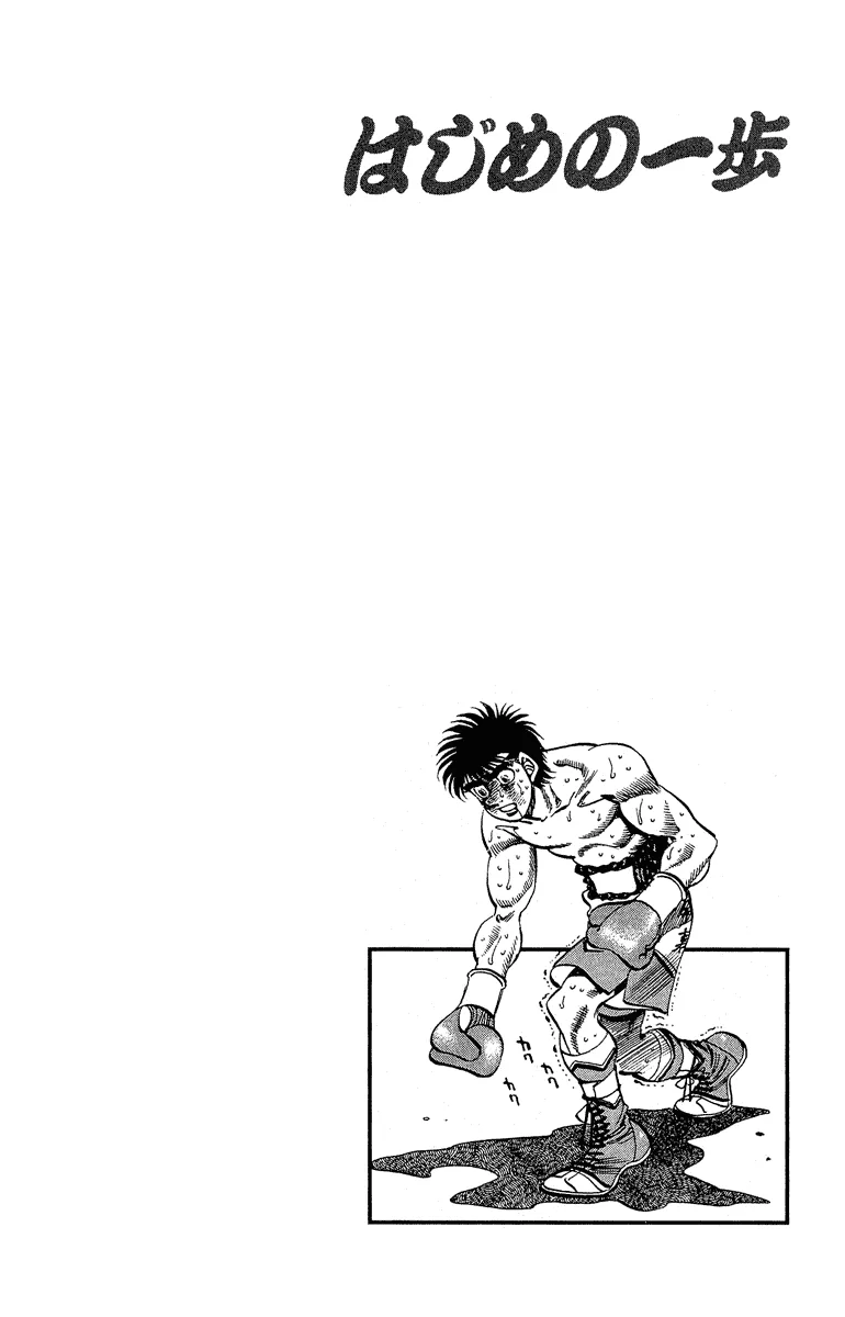 Hajime no Ippo - Chapter 305 - Page 20