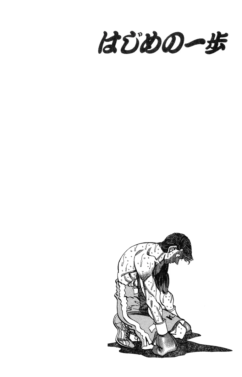 Hajime no Ippo - Chapter 307 - Page 23