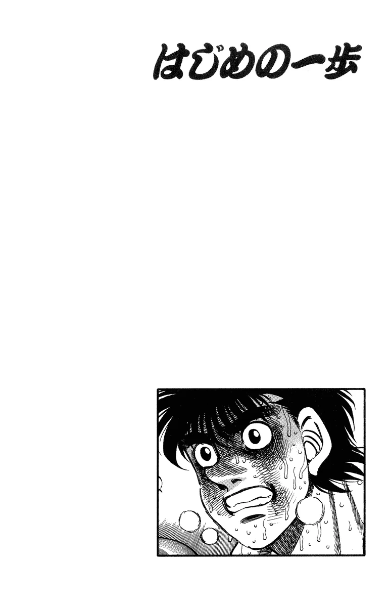 Hajime no Ippo - Chapter 308 - Page 19