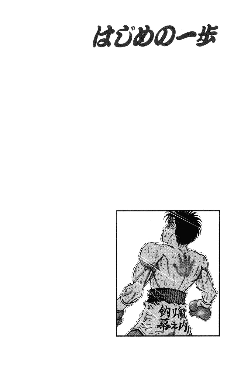 Hajime no Ippo - Chapter 310 - Page 20