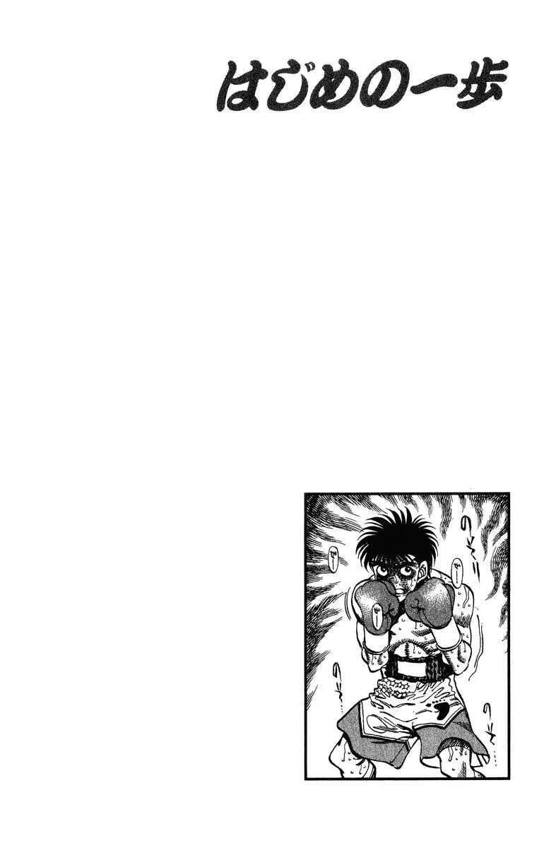 Hajime no Ippo - Chapter 311 - Page 18