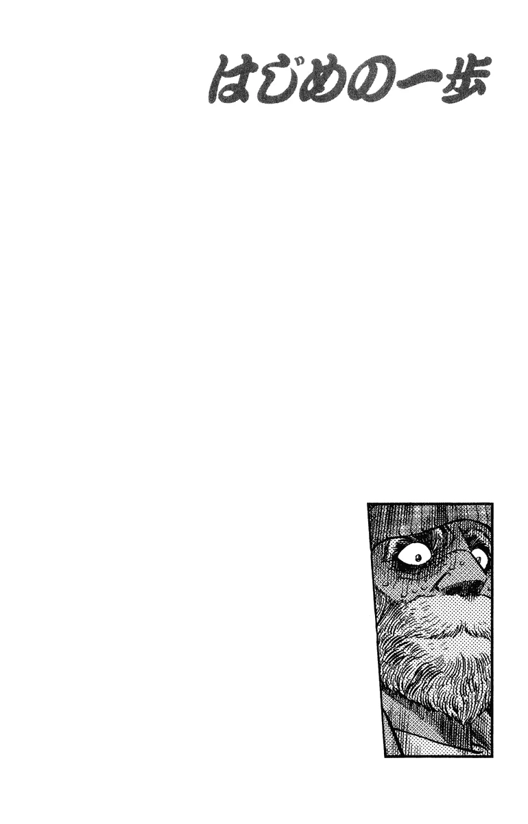 Hajime no Ippo - Chapter 312 - Page 17