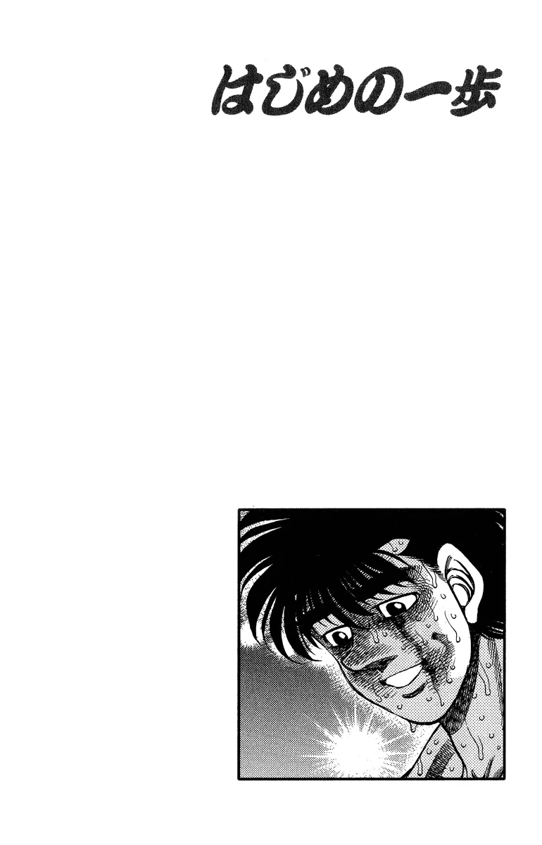Hajime no Ippo - Chapter 313 - Page 20