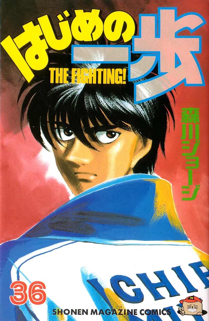 Hajime no Ippo - Chapter 316 - Page 23