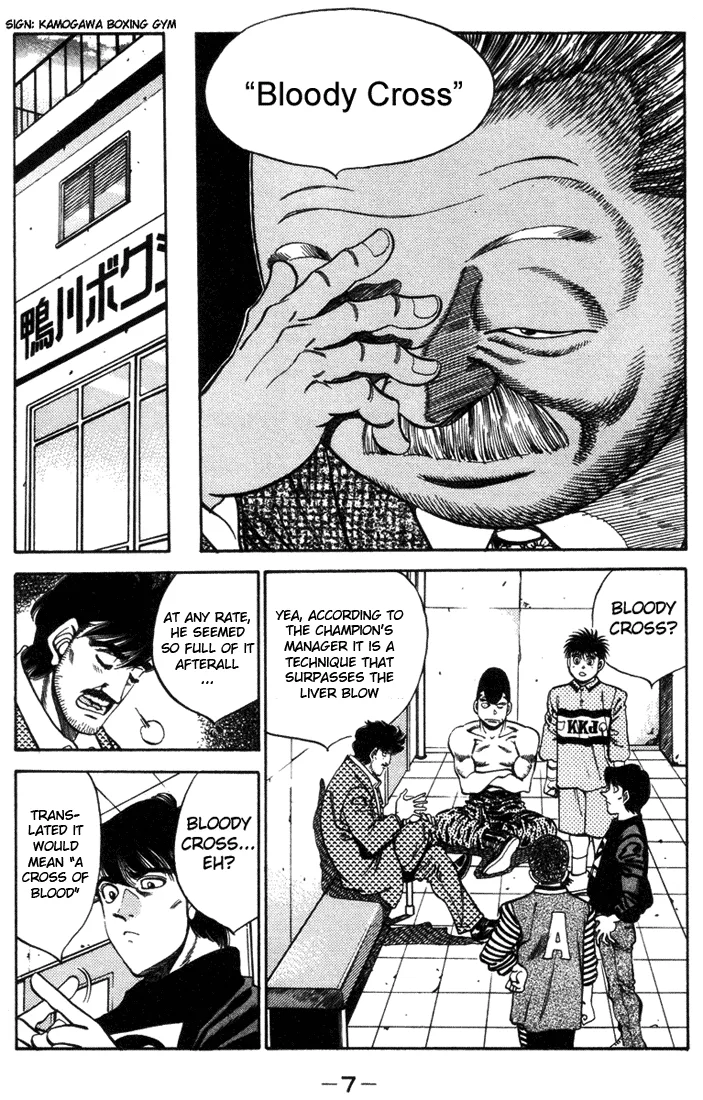 Hajime no Ippo - Chapter 316 - Page 7