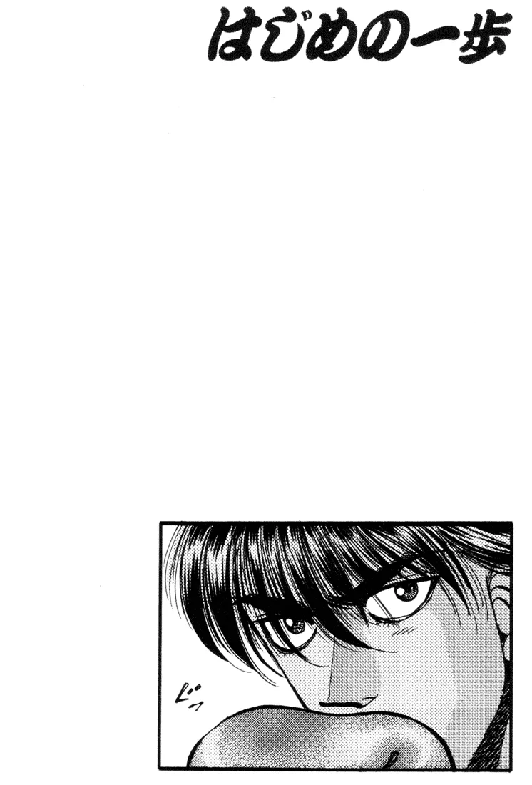 Hajime no Ippo - Chapter 317 - Page 19