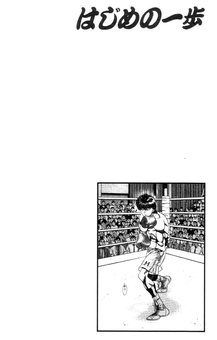 Hajime no Ippo - Chapter 318 - Page 20