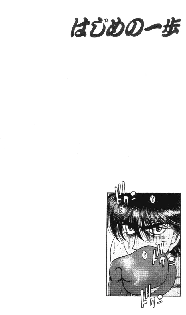 Hajime no Ippo - Chapter 320 - Page 20