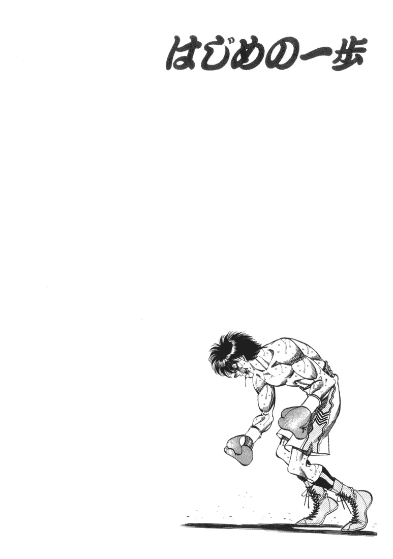 Hajime no Ippo - Chapter 321 - Page 20