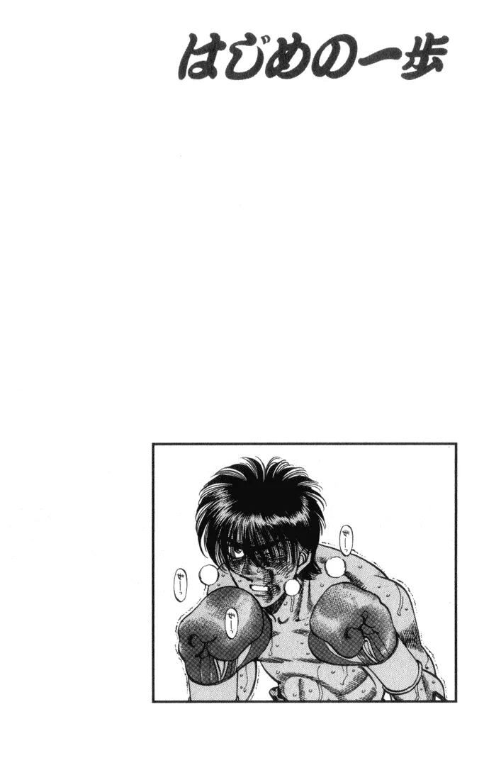 Hajime no Ippo - Chapter 323 - Page 19