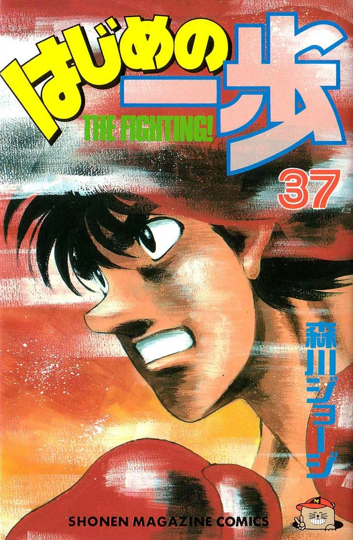 Hajime no Ippo - Chapter 325 - Page 1