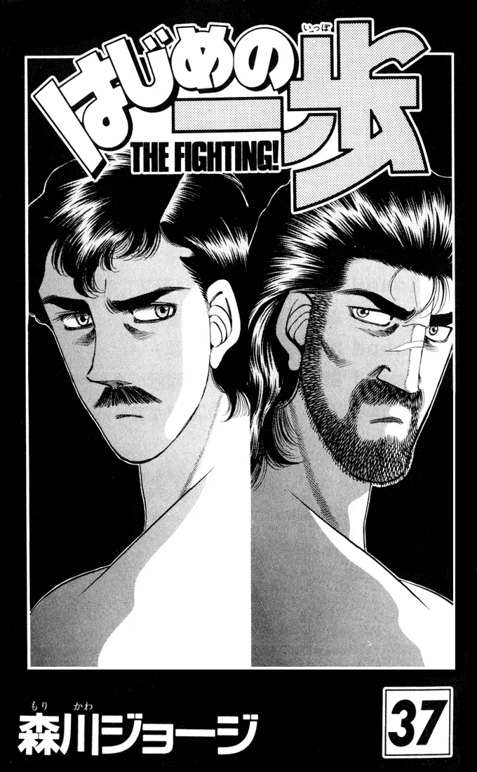 Hajime no Ippo - Chapter 325 - Page 2