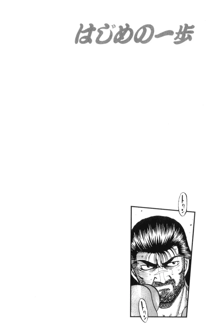 Hajime no Ippo - Chapter 335 - Page 23