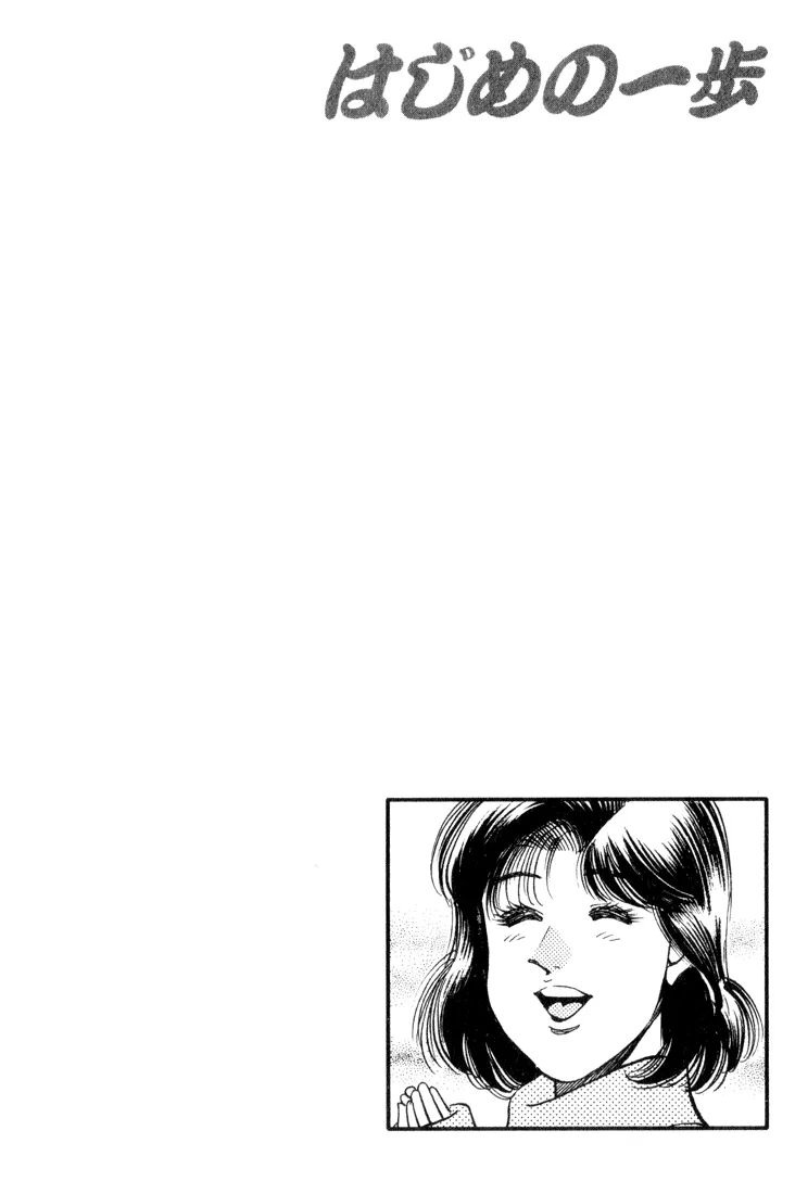 Hajime no Ippo - Chapter 338 - Page 19