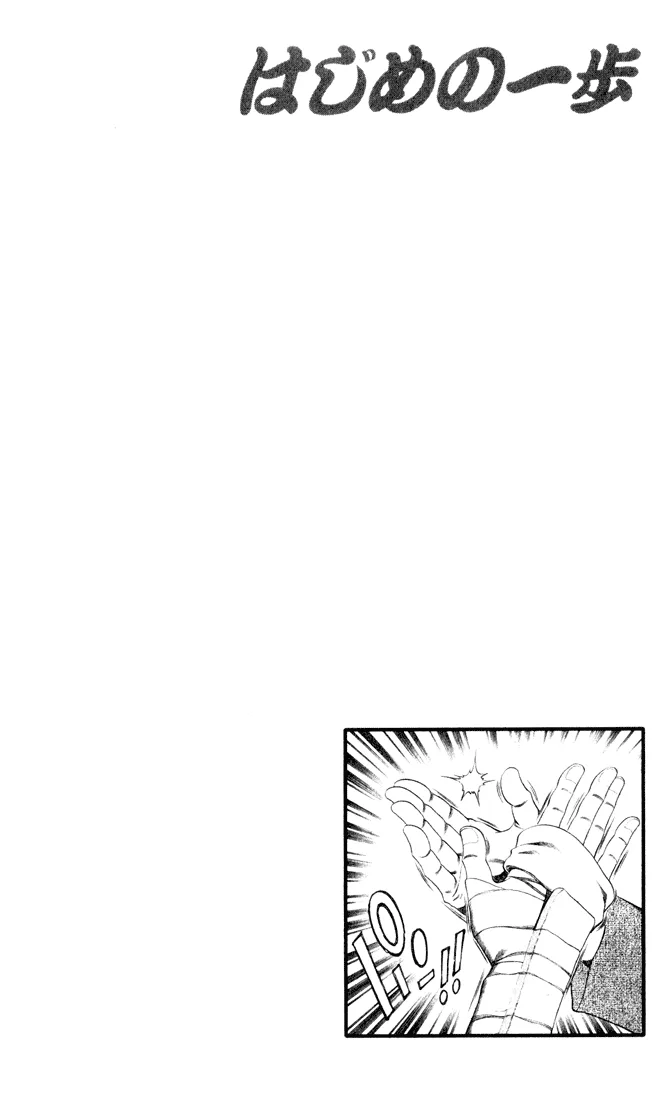 Hajime no Ippo - Chapter 340 - Page 19