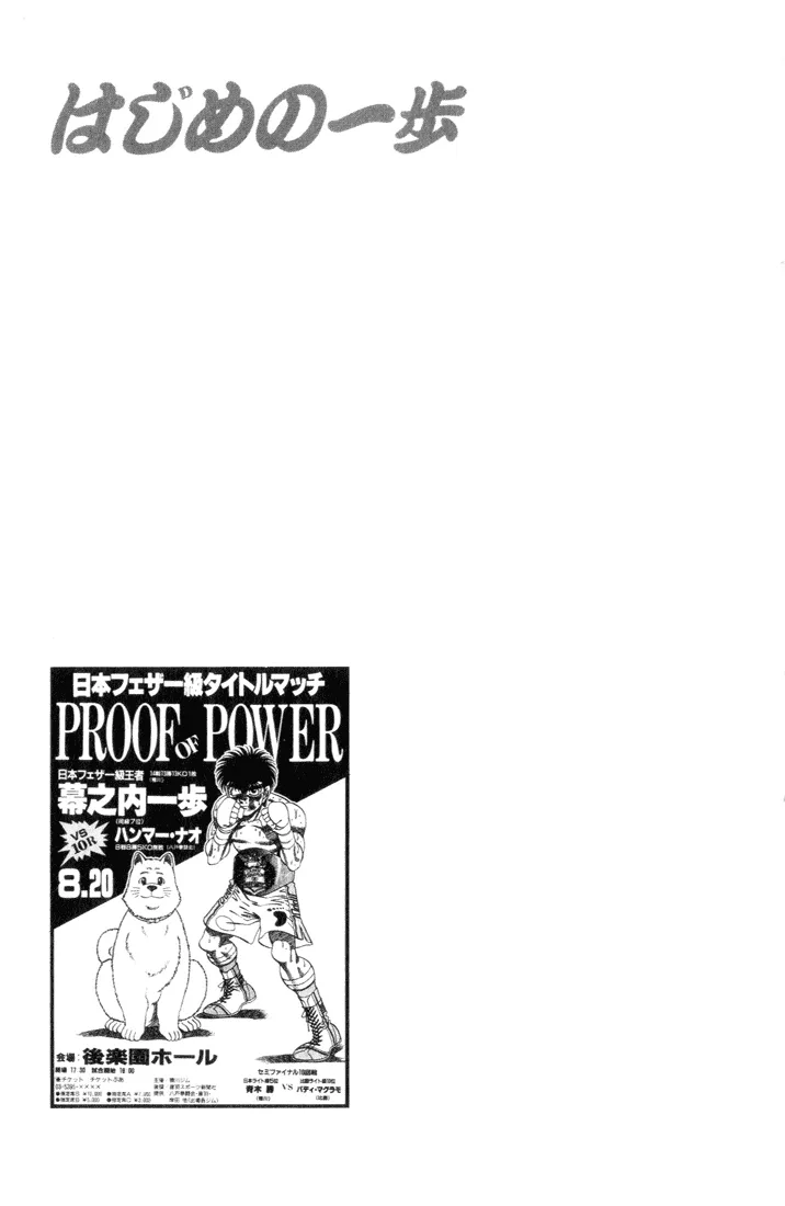 Hajime no Ippo - Chapter 343 - Page 17
