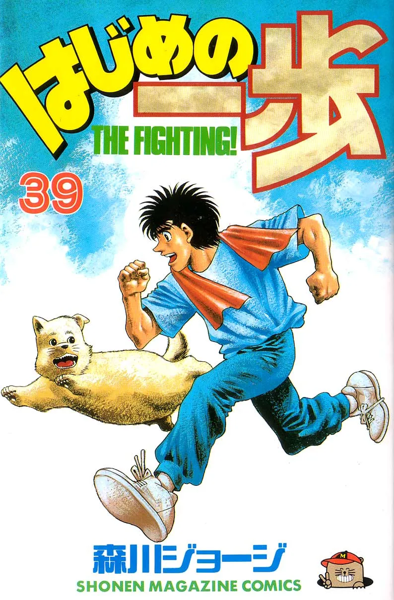 Hajime no Ippo - Chapter 344 - Page 1