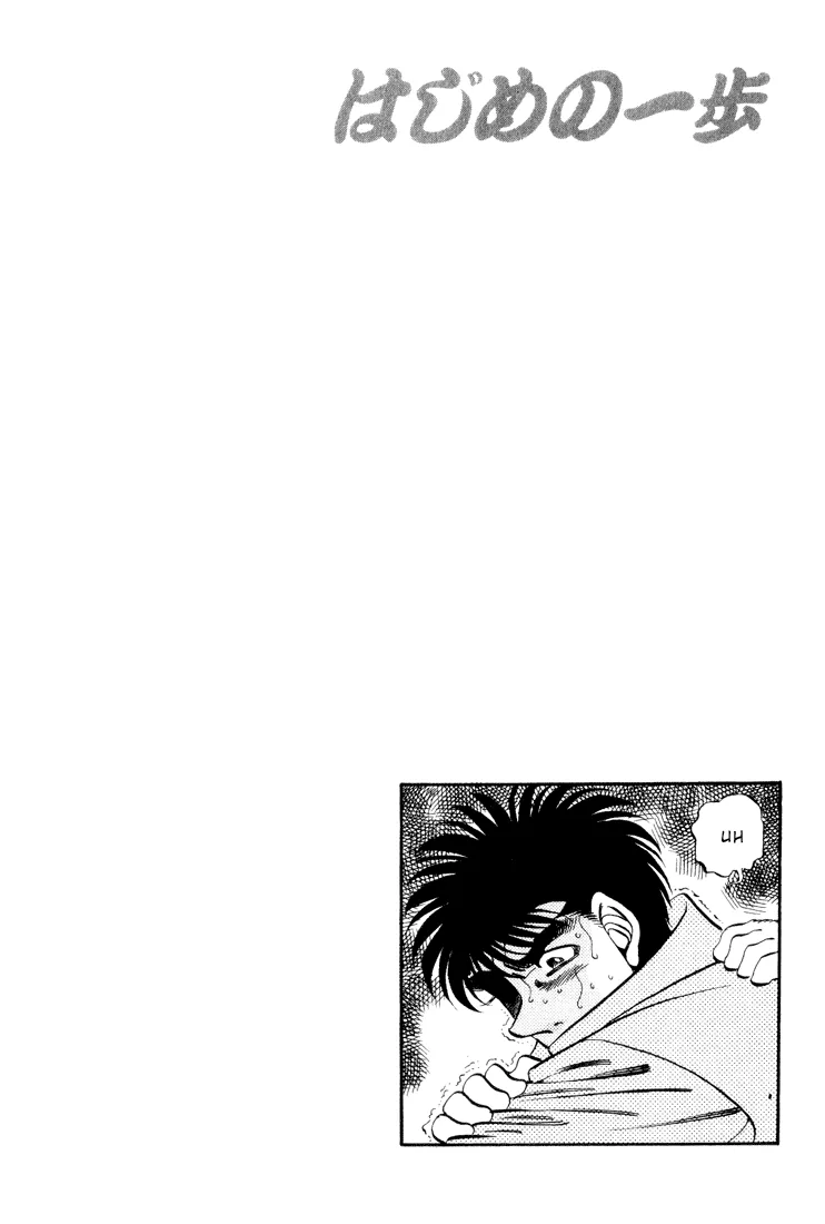 Hajime no Ippo - Chapter 344 - Page 23