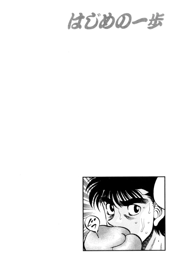 Hajime no Ippo - Chapter 347 - Page 18
