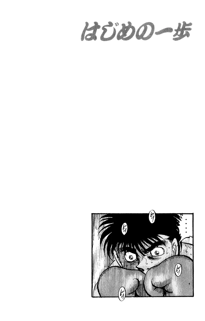 Hajime no Ippo - Chapter 351 - Page 20