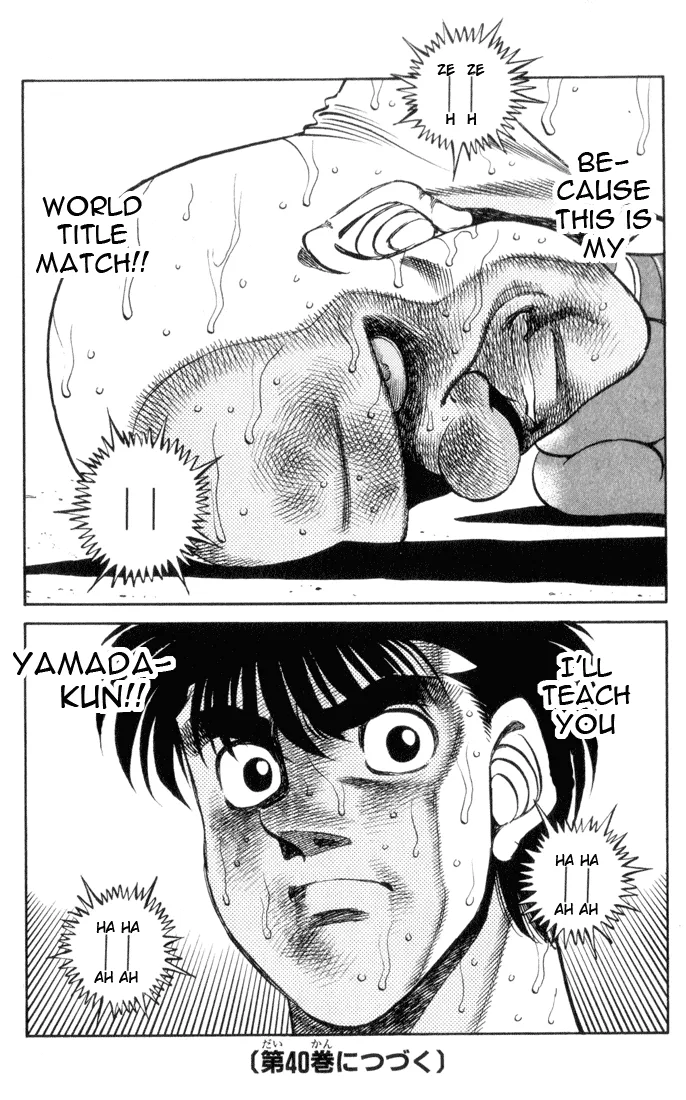 Hajime no Ippo - Chapter 352 - Page 18