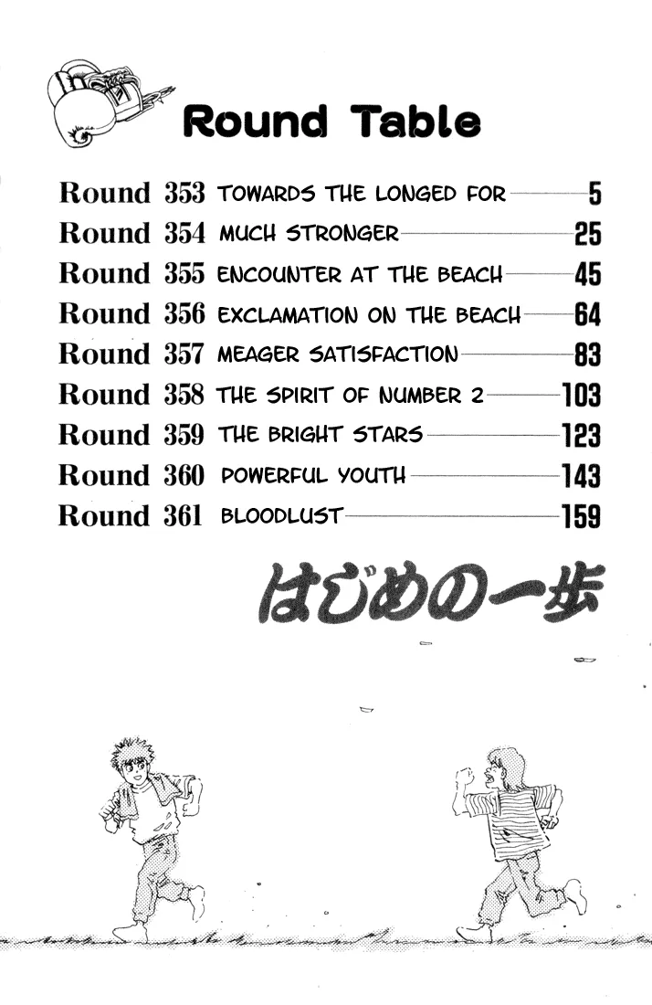 Hajime no Ippo - Chapter 353 - Page 2