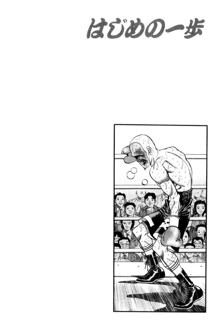 Hajime no Ippo - Chapter 353 - Page 21