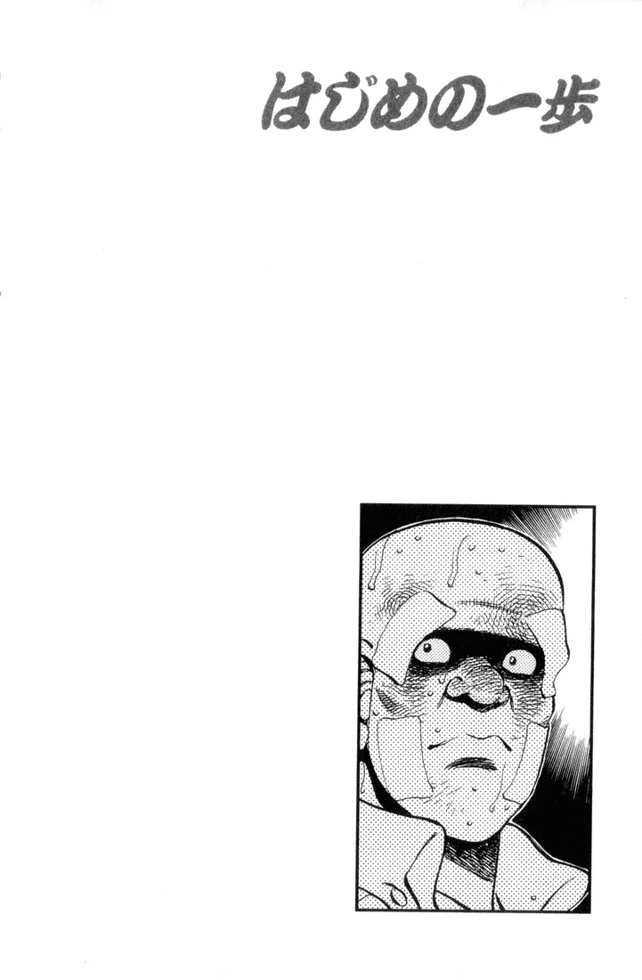 Hajime no Ippo - Chapter 354 - Page 20