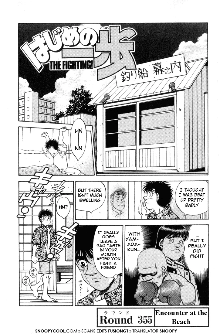 Hajime no Ippo - Chapter 355 - Page 1