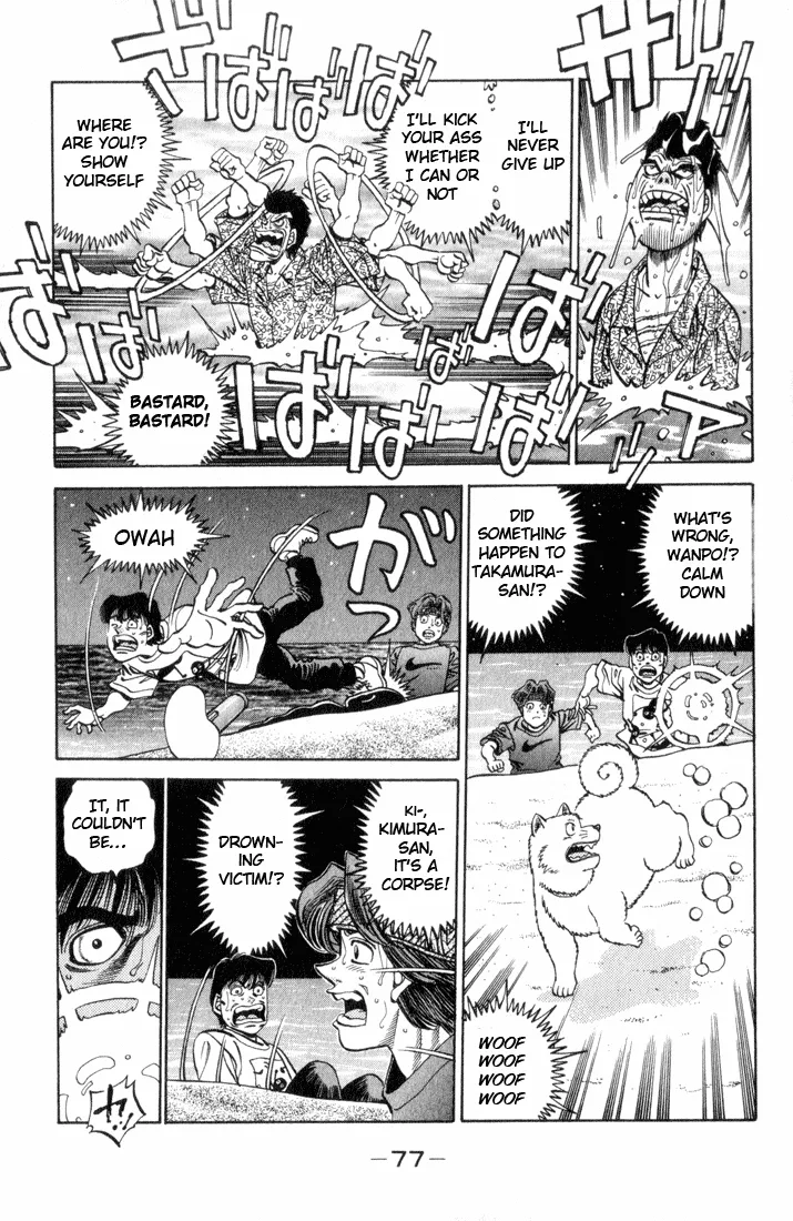 Hajime no Ippo - Chapter 356 - Page 14